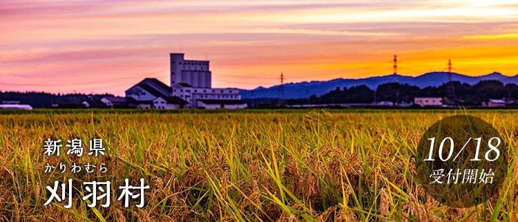 新潟県刈羽村