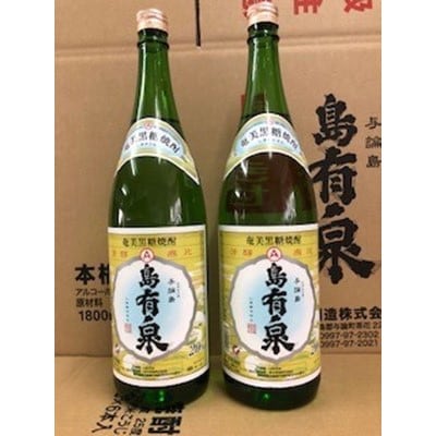 「ヨロン島銘酒「島有泉」20度」(1.8L×2本セット)