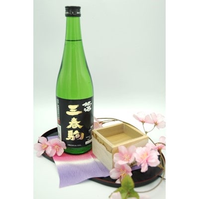 「【三春のお酒】三春駒黒ラベル」