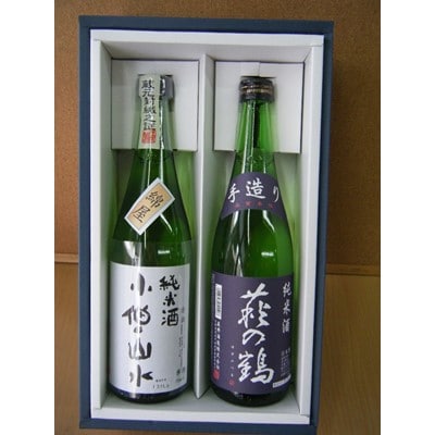 「綿屋・萩の鶴」(720ml2本セット)