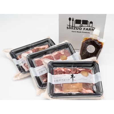 「士別産サフォークラムスライスセット【別産サフォークラム150g×3・焼き肉のたれ付き】」