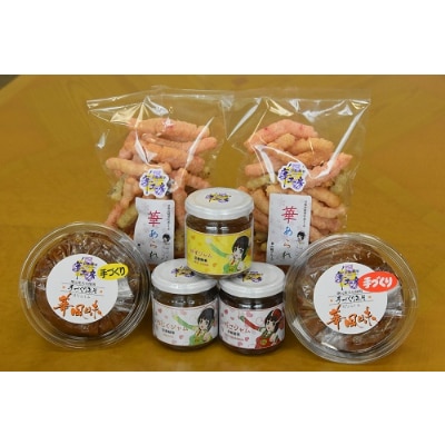 「精華町特産品詰め合わせセット」