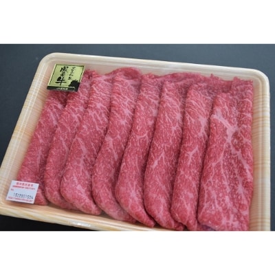 「逸品鳳来牛(すき焼き用) ふるさと納税限定品」(約600g)