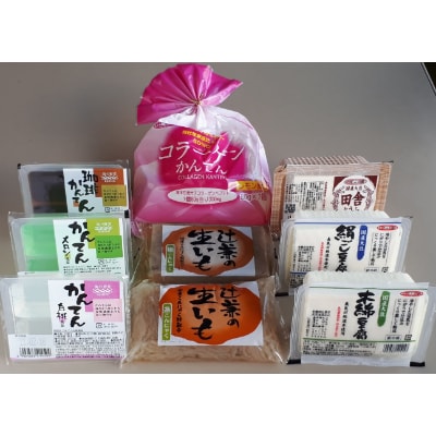 「お豆腐と生菓子かんてんの詰め合わせ」