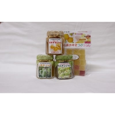 「柳津特産セットB」