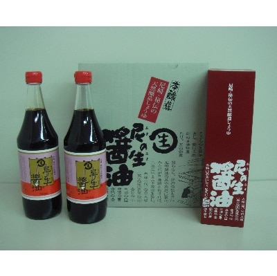「尼ノ生醤油(数量限定)」