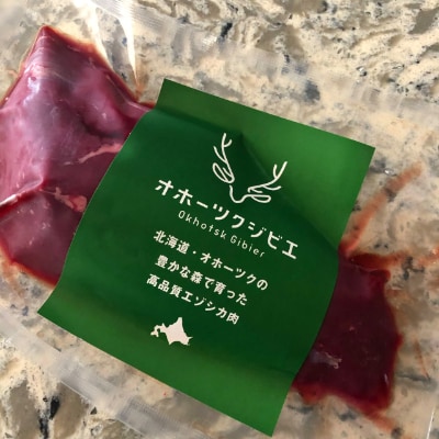 「オホーツクジビエ 天然エゾシカモモ肉」(1kg)