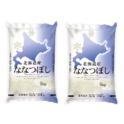 「令和2年北海道産 特Aランク ななつぼし【芦別市産】」(10kg、5kg×2袋)