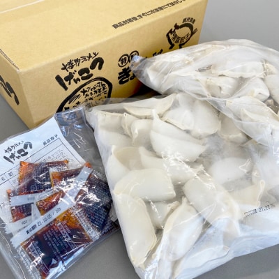 「大阪府豊中市 黒豚冷凍餃子」(96個)