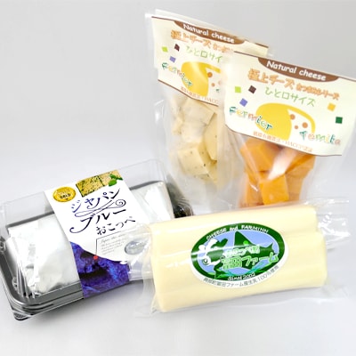 「【冨田ファーム】牧場から直送「チーズ詰め合わせセットB」」