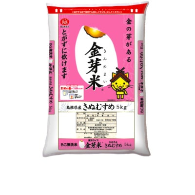 「BG無洗米 金芽米きぬむすめ」(5kg)