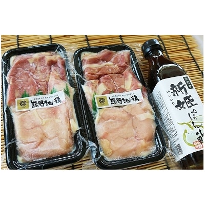 「熊野地鶏鍋セット」