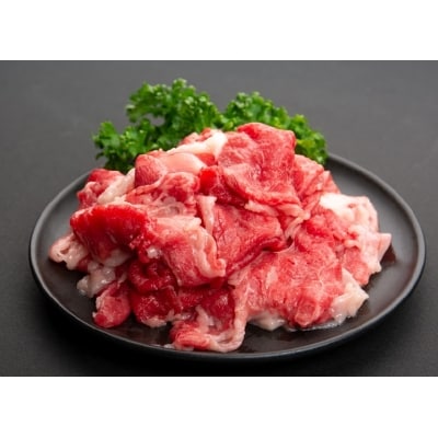 「鹿児島県産黒毛和牛小間切り落とし」(約1.5kg)
