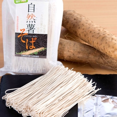 「自然薯そば 大山どりつゆ付き」(2食入り×10袋 計20食)
