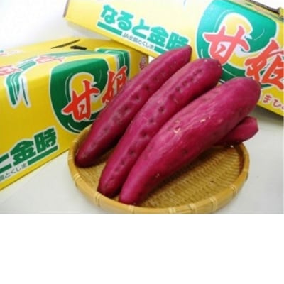 「なると金時「甘姫」【期間限定】」(1箱約5kg)