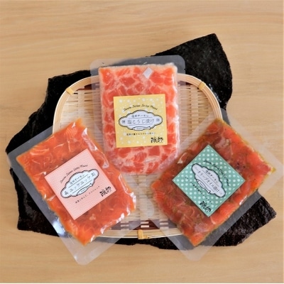 「信州サーモン「醸師(KAMOSHI)」セット」