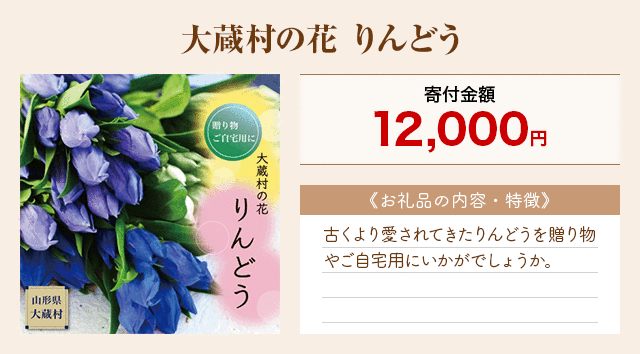 「大蔵村の花 りんどう」