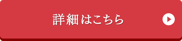 フルーツ特集 詳細はこちら