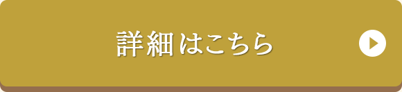 フルーツ特集 詳細はこちら