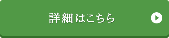 旬のフルーツ特集 詳細はこちら