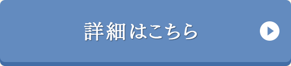 旬のフルーツ特集 詳細はこちら