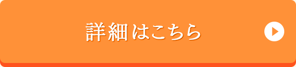 旬のフルーツ特集 詳細はこちら