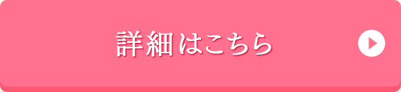 魚介特集 詳細はこちら