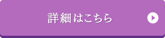 魚介特集 詳細はこちら