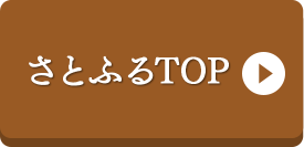 さとふるTOP