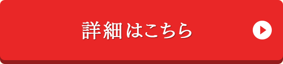 フルーツ特集特集 詳細はこちら