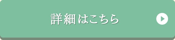 魚介特集特集 詳細はこちら