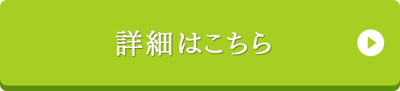 フルーツ特集特集 詳細はこちら