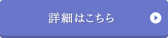フルーツ特集 詳細はこちら