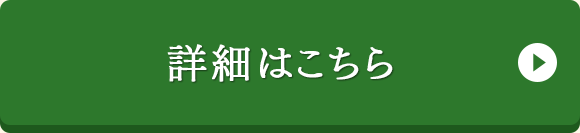 フルーツ特集 詳細はこちら