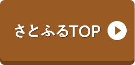 さとふるTOP