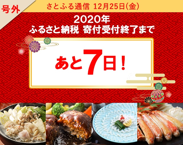 1月・2月 おすすめ情報