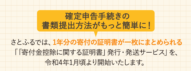  確定申告手続き１ 