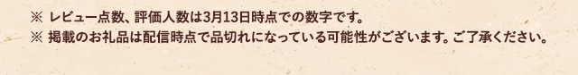 ※ 掲載のお礼品は配信時点で品切れになっている可能性がございます。ご了承ください。