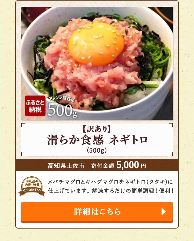 ★「【訳あり】滑らか食感 ネギトロ」(500g)/高知県土佐市