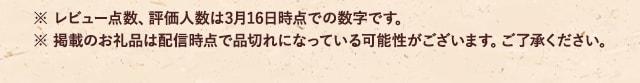 ※ 掲載のお礼品は配信時点で品切れになっている可能性がございます。ご了承ください。