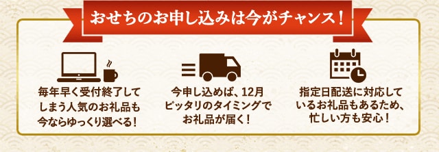 ★おせちのお申込みは今がチャンス！★