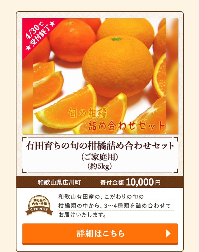 「有田育ちの旬の柑橘詰め合わせセット(ご家庭用)」(約5kg)/和歌山県広川町
