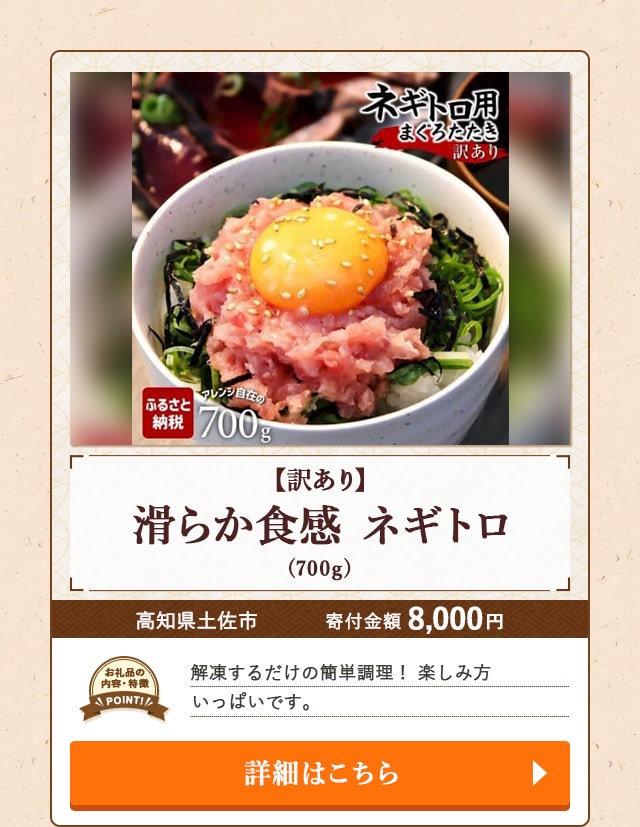 「【訳あり】滑らか食感 ネギトロ」(700g)/高知県土佐市