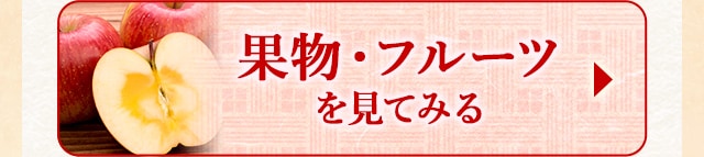 ★1月で受付終了するフルーツ★
