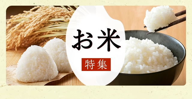 ＼24時間限定キャンペーン第2弾開催まであと8日！／食味ランキングで最高評価を獲得したお米をふるさと納税のお礼品で♪