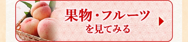 ★7月で受付終了するフルーツ★