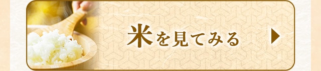 ☆9月で受付終了する米のお礼品☆
