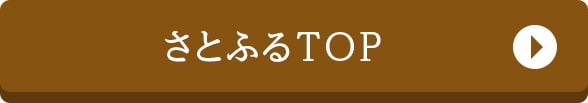 さとふるTOP
