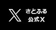 さとふる公式Twitter