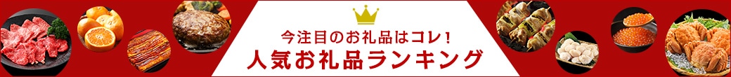 ランキングはこちら。